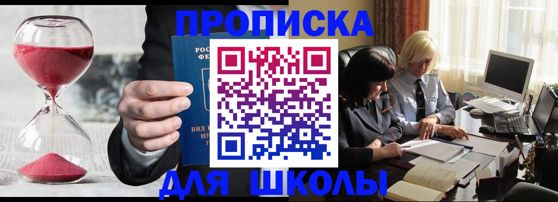 временная регистрация в Боровске