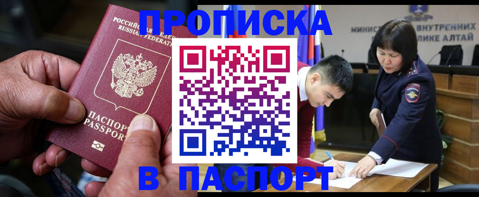 временная регистрация поиск в Боровске