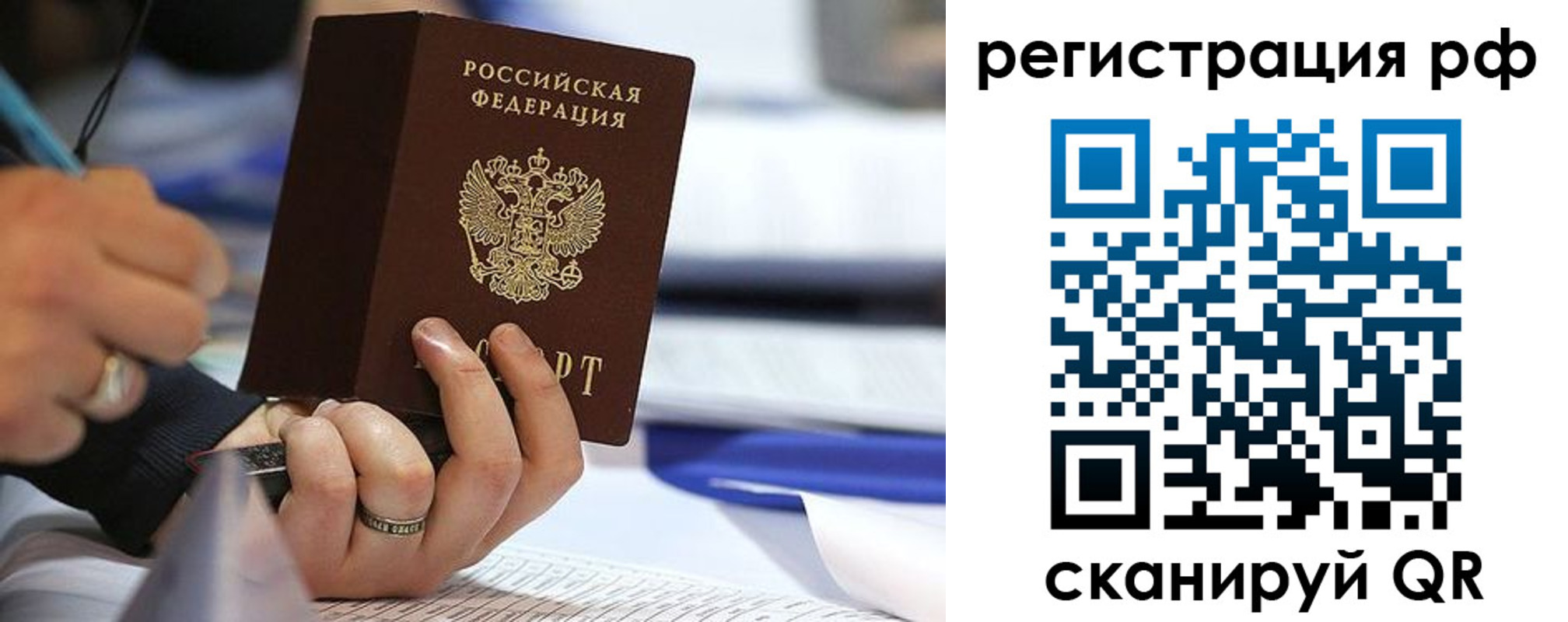 прописка паспорт в Боровске