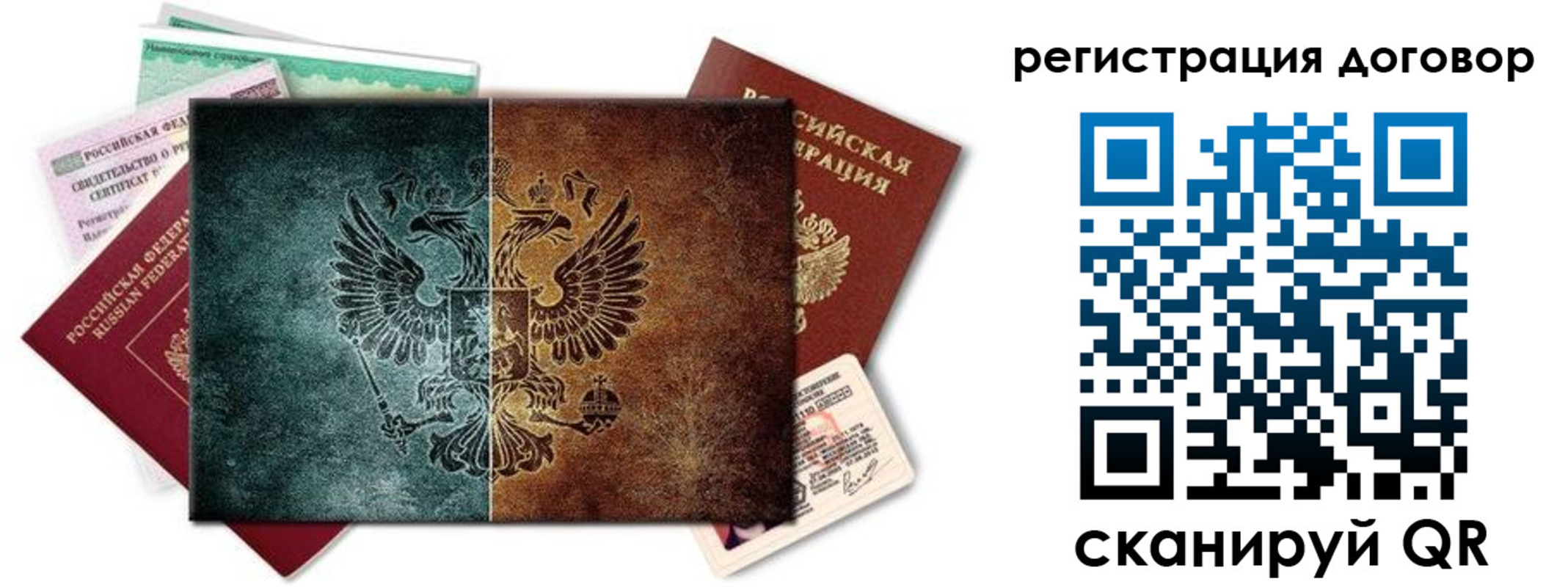 временная регистрация для всех в Боровске