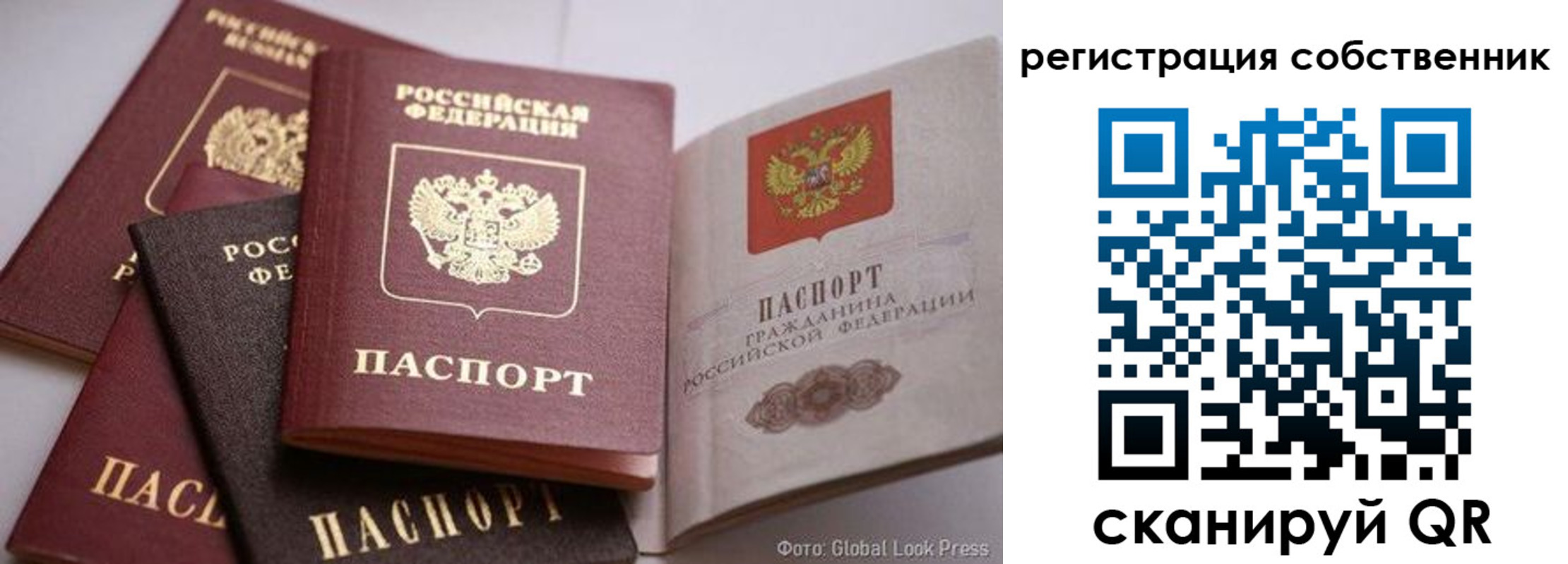 прописка для кредита в Боровске