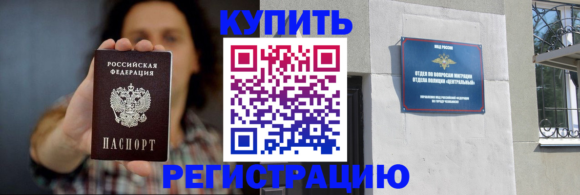временная регистрация для школы в Боровске