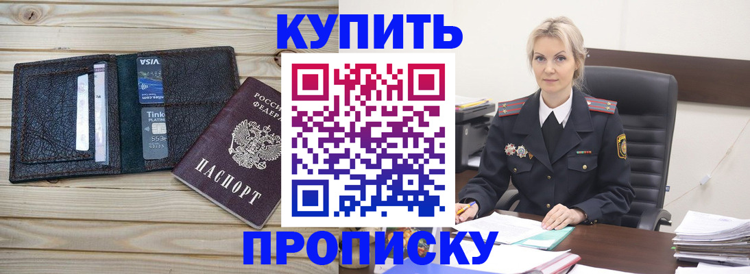 временная регистрация законно в Боровске