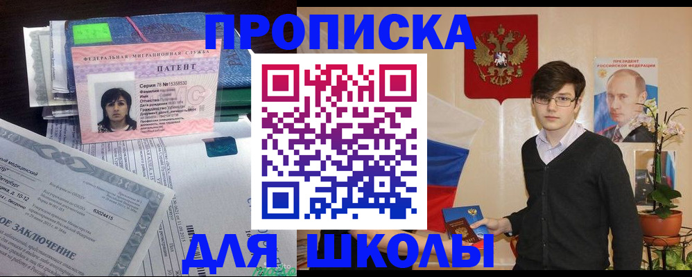 временная регистрация собственник в Боровске
