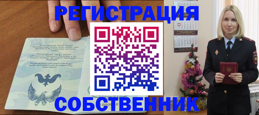 прописка в Боровске