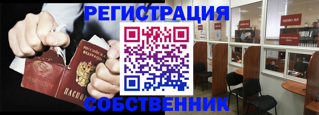 миграционный учет в Боровске