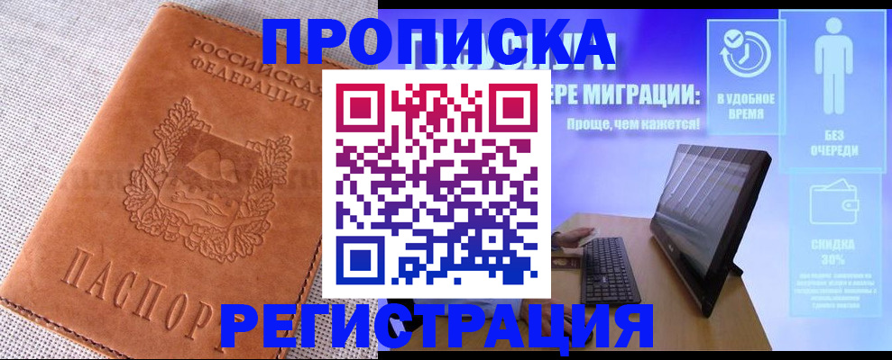 найти адрес прописки в Боровске