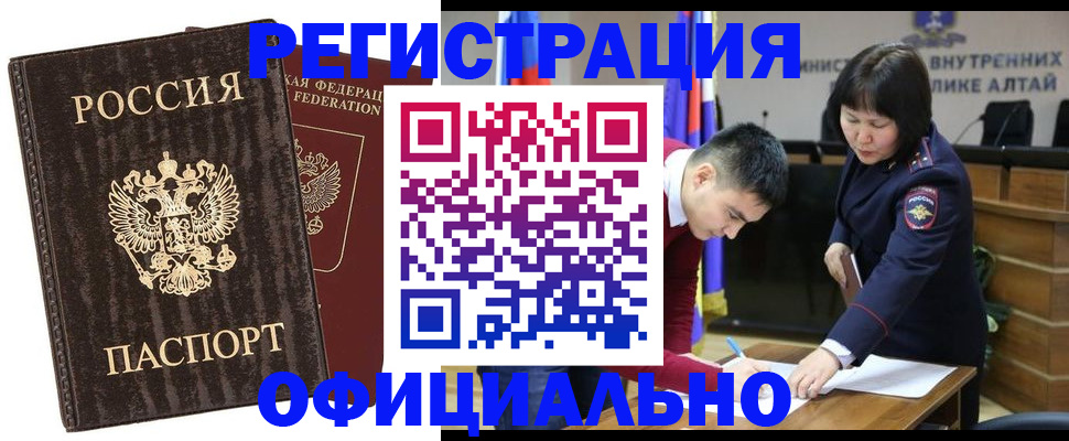 временная регистрация 2025 в Боровске