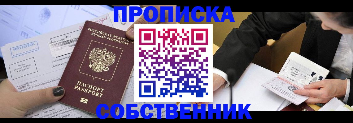 временная регистрация поиск в Боровске
