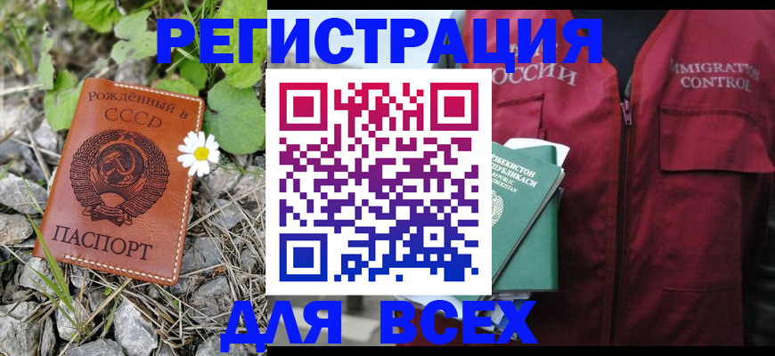 прописка поиск в Боровске