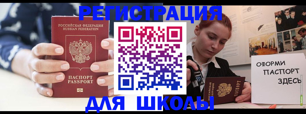 прописка регистрация в Боровске