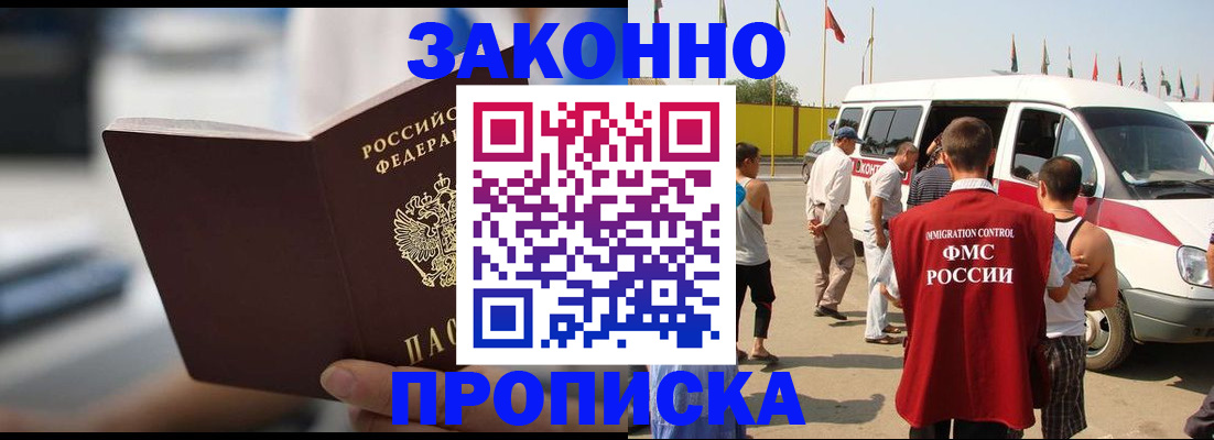 временная регистрация гарантия в Боровске