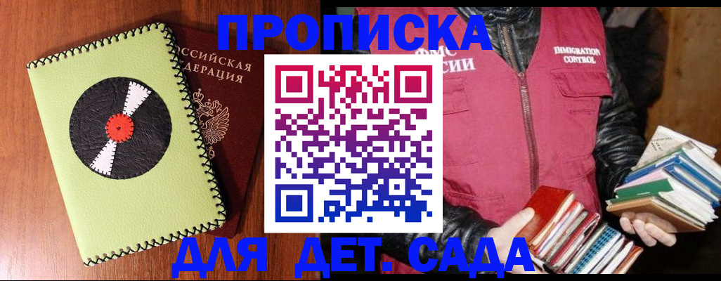 временная регистрация надежно в Боровске